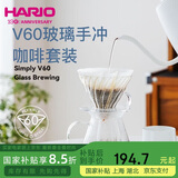 HARIO日本Simply 手冲咖啡壶套装家用V60咖啡滤杯耐热玻璃手冲咖啡套装