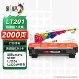 彩格LT201粉盒 适用联想M7206硒鼓M7206w打印机墨盒M7256whf墨粉盒LJ2205 2206w M7255F F2081 F2070 LD201