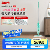 shark鲨客 蒸汽拖把 家用擦地拖地 高温除菌 电动手持清洁机吸尘器伴侣 D01