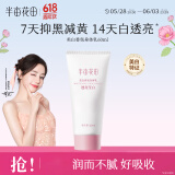 半亩花田热巴同款美白身体乳留香润肤提亮保湿保湿滋润60ml