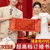 玺飞订婚桌面摆件装饰摆件糕点全套用品大全摆台订婚宴男方女方 次日达-【余生有你】高档订婚书