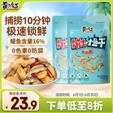黄飞红（HUANGFEIHONG）麻辣花生米小鱼干花生98g*2袋 休闲网红零食小吃下酒菜