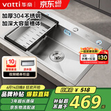 华帝（VATTI）厨房水槽洗菜盆一体盆大单槽水池盆 洗碗池大口径排水-以旧换新