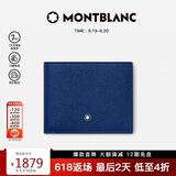 万宝龙MONTBLANC全粒面小牛皮蓝色短款钱包钱夹130812男士礼物