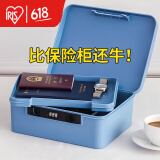 爱丽思（IRIS）带锁密码收纳箱塑料收纳盒文件整理箱财务票据箱首饰盒证件收纳盒 蓝色【中号】带隔层