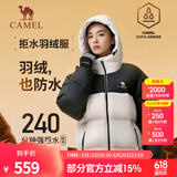 骆驼（CAMEL）【拒水羽绒】户外羽绒服鸭绒加厚羽绒衣经典时尚防风保暖运动外套 A33CR07164橡木灰幻影黑男女同款 M