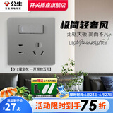 公牛（BULL）G12灰开关插座面板全屋套餐86家用墙壁usb五孔带开关网络空调插座 一开双控五孔