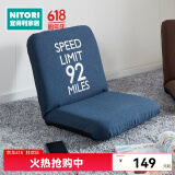 NITORI宜得利家居 日式单人靠背家用懒人沙发阳台休闲沙发椅 亚当 日式座椅 亚当 藏蓝