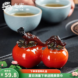 龙寅茶宠茶具摆件创意感温变色好柿成双套装茶玩配件 好柿成双茶宠