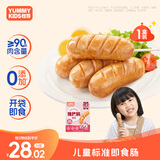 怡芽儿童零食烤肠火腿肠原味猪猪肠240g即食零食香火腿肠