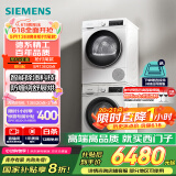 西门子（SIEMENS）iQ300 10+10kg洗烘套装 智能除渍强效除螨 热泵速烘  WG52A100AW+WQ55A2D00W 国家补贴以旧换新