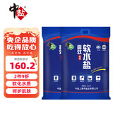 中盐 高效软水盐20kg *2【软水机专用盐】保护设备