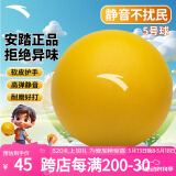 安踏（ANTA）儿童节礼物玩具球拍拍球篮球弹力球宝宝室内无噪声5号静音球