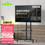 Emmy Mount/艾美 移动电视支架(55-85英寸)通用落地电视挂架电视推车视频会议显示屏移动电视支架电视推车