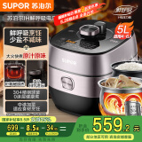 苏泊尔（SUPOR）【国家补贴】鲜呼吸IH电压力锅5L家用智能自动排气304精钢球釜SY-50HC8033Q双胆电饭煲高压锅4-6人