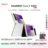 HUAWEI Pura X 典藏版 16GB+1TB零度白 1610阔型屏 鸿蒙操作系统5红枫原色影像折叠屏手机华为智能手机