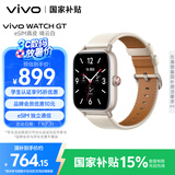 vivo WATCH GT eSIM版晴云白真皮智能手表蓝河操作系统AI体验21天超长续航健康监测 情人节礼物送女生