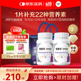 善存银50岁+中老年女士b族复合维生素dve生物素锌硒钙镁铁160粒*2瓶