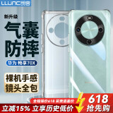 朗客适用华为畅享70X手机壳huawei保护套镜头全包四角气囊防摔保护壳超薄TPU全透明软壳还原裸机外壳