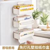 家の物语（KATEI STORY）日本倒挂厨房纸巾盒家用免打孔壁挂式纸巾架浴室卫生间厕所抽纸 磁吸壁挂纸巾盒【单个装】