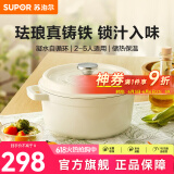 苏泊尔（SUPOR）珐琅锅铸铁锅汤锅炖锅火锅平底辅食锅电磁炉燃气通用 22厘米茶白 2.5升 22cm