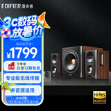 漫步者（EDIFIER）S301 Hi-Res 无线低音炮 全功能HIFI有源2.1音箱 音响 电脑音箱 电视音响