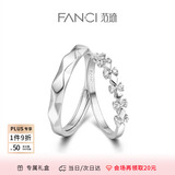 范琦（Fanci）为爱加冕情侣戒指男女一对戒开口可调生日礼物送女友
