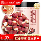 福东海 芡实280g 鸡头米鸡头果 肇庆红皮芡实仁可搭茯苓煲汤料