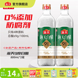 海天9度白醋800mL 酿造食醋食用白醋泡脚除垢 炒菜调料凉拌腌制调味品 【实惠装】9度白醋800mL*2瓶