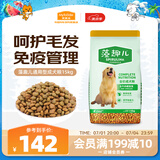 麦富迪狗粮藻趣儿15kg 成犬中大型小型犬通用牛肉螺旋藻 金毛泰迪柯基