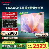 SHARP夏普电视65英寸 XT-Lite 画质引擎屏 2+32GB 金属全面4K智慧语音电视 4T- C65GK5000A国家补贴15%