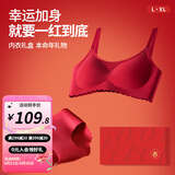 婧麒本命年红色内衣套装无痕文胸内裤礼盒聚拢收副乳无钢圈胸罩 本命红裸感无痕【内衣+内裤】 XL