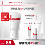 薇诺娜柔润保湿霜80g乳液面霜补水保湿滋润护肤品化妆品