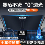 准航汽车遮阳挡前挡遮阳伞车窗遮阳帘防晒隔热罩SU7特斯拉夏季通用