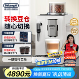 德龙（Delonghi）全自动咖啡机 家用意式 可拆卸豆仓触摸中文显示屏19BAR泵压美式现磨豆粉13档研磨 欧洲进口R3系列 白月光 操作简便 一键咖啡菜单 开关机自动清洗