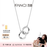 范琦（Fanci）莫比乌斯双环情侣项链男女锁骨链女友生日纪念日礼物 男款
