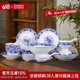 景德镇（jdz）青花陶瓷牡丹碗碟餐具套装家用釉中彩白瓷饭碗菜盘汤煲大汤勺组合 牡丹26头餐具套装（6人用） 26头
