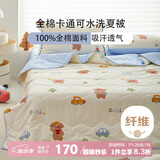 多喜爱 100%纯棉空调被 全棉面料夏被夏凉被被芯1.8米床 约3斤229*230cm