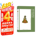 艺术与观念06：殖民地时期的拉丁美洲艺术