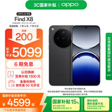 OPPO Find X8 16GB+1TB 星野黑 无影抓拍 超轻薄直屏 天玑9400 AI一键问屏 5630mAh 国家补贴 5G手机