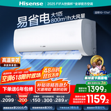 海信（Hisense）空调 大1匹 易省电E370 AI省电速冷热【海信电视完美CP，看的爽凉得快】空调挂机KFR-26GW/E370-X1