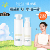芙丽芳丝（Freeplus）柔润水乳套装护肤化妆品柔润型爽肤水乳液生日礼物送男女友
