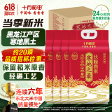 十月稻田 寒地之最 东北长粒香大米 8斤*4/箱装（当季新米 品质甄选）