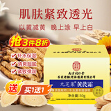 同仁堂 九芝集黄芪霜 改善肌肤干涩补水保湿祛黄气提亮50g 