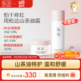 松达婴儿面霜宝宝保湿润肤霜身体乳山茶油特护霜润肤乳液滋润补水