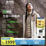 波司登反季冲锋衣鹅绒羽绒服男女同款短款90绒三合一防风防雨外套