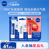 妮维雅（NIVEA）润唇膏套装天然型4.8g+舒缓型4.8g+草莓味4.8g