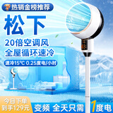 NIYEVN家用空调扇制冷空气循环扇静音立式落地扇电风扇静音卧室超静音一级能效智能遥控大风力摇头电扇 【升级左右摇头版】|体感空调风|制冷26℃新体验
