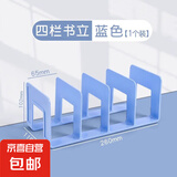 【开学必备】多功能亚克力桌面书立架挡板透明收纳置物架学生课桌书本书夹办公分隔板 【雾霾蓝】1个装