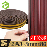 彩弘 D型自粘门窗密封条棕色隔音神器防风房窗户木门缝防盗门框贴防漏